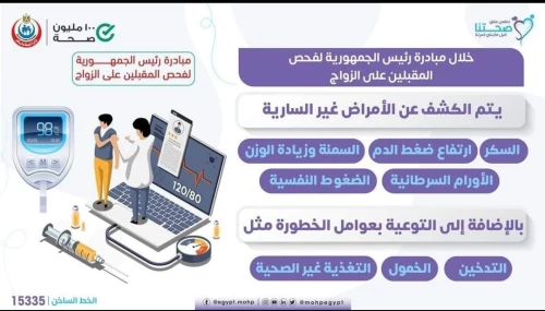 الأمراض غير السارية