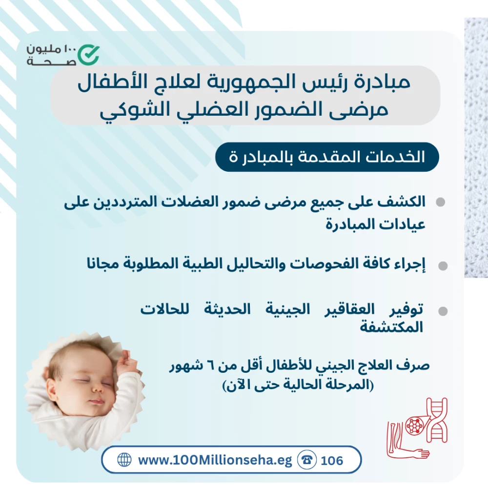 خدمات الفحص والعلاج