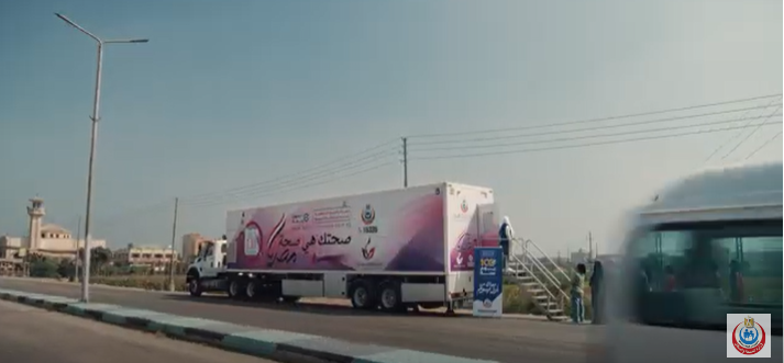 من خلال مبادرة دعم صحة المرأة المصرية اطمني علي نفسك