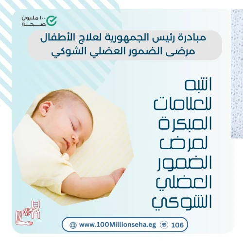 انتبه للعلامات المبكرة لمرض ضمور العضلات