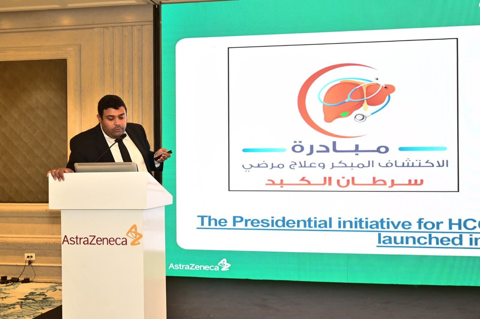 «الصحة» تنظم ورشة عمل بالتعاون مع مركز برشلونة لسرطان الكبد لتعزيز التشخيص والعلاج