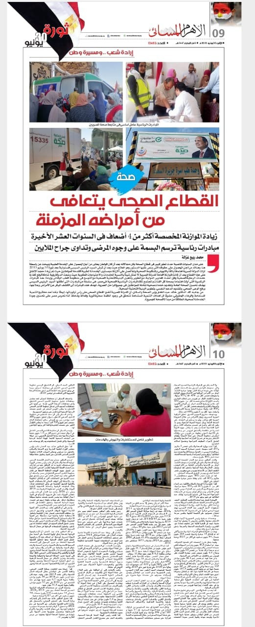 القطاع الصحي يتعافى من أمراضه المزمنة.. طفرة في الخدمات والمبادرات